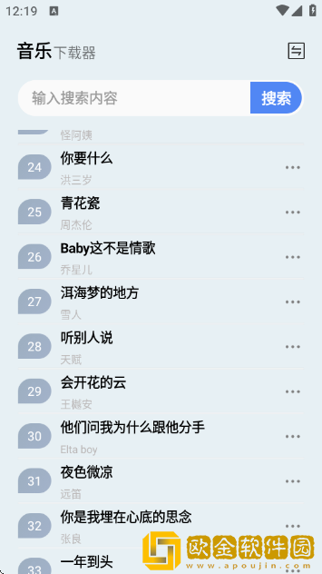 雷少音乐app最新版下载