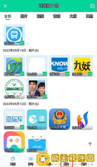 手心清理大师手机版