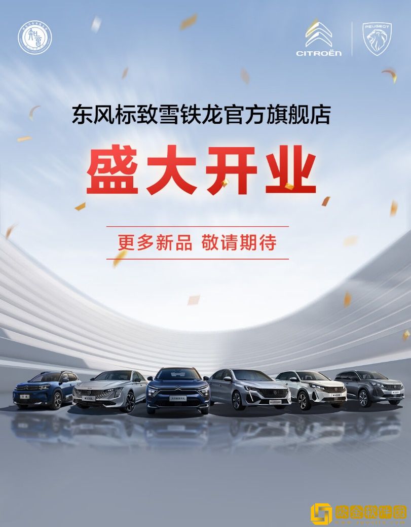 神龙汽车与京东汽车战略签约