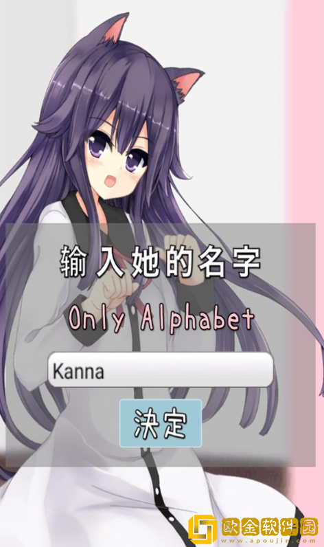 猫耳少女最新版下载