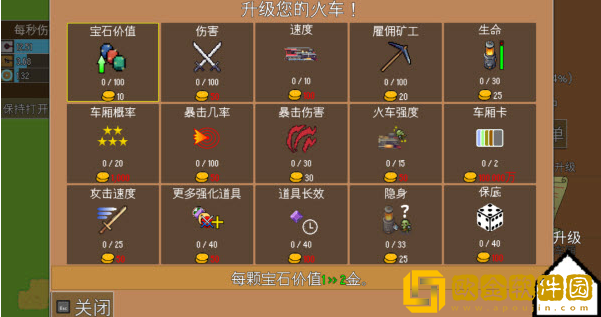 全体就位火车防御特快游戏最新版下载