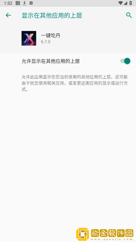 和平一键吃丹脚本公益版下载