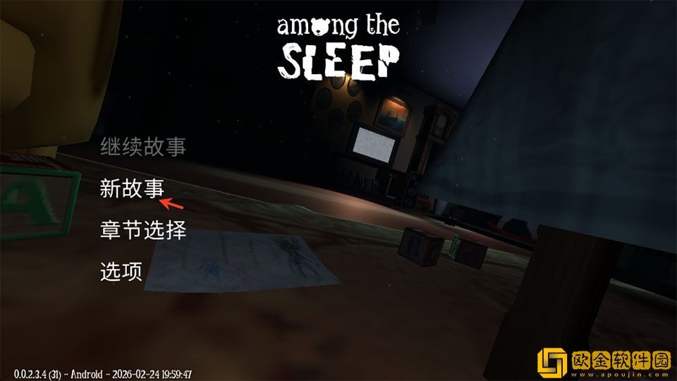 睡梦之中手机版游戏中文下载安装(Among The Sleep)