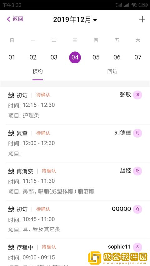 悦容美云下载app手机版安装（领健悦康）