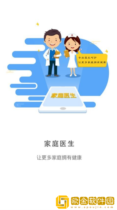 居民健康软件下载安装最新版本