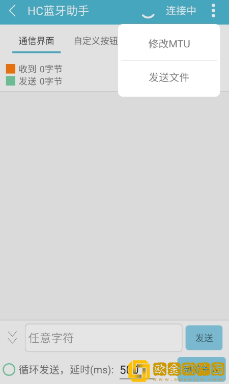 BLE蓝牙助手手机版下载