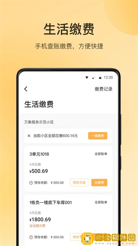 朝昔软件最新版本下载安装(万象服务)