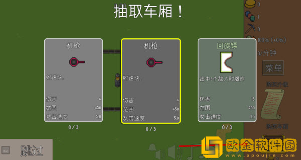 全体就位火车防御特快游戏最新版下载