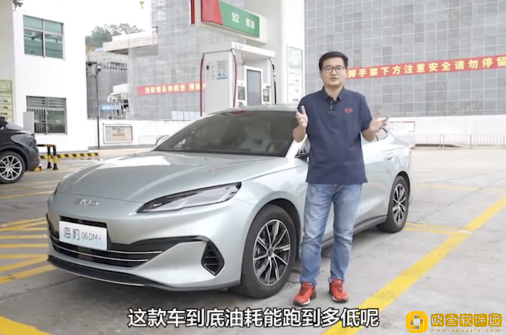 比亚迪李云飞直播首秀测油耗：海豹06-DM-i百公里油耗仅2.54L