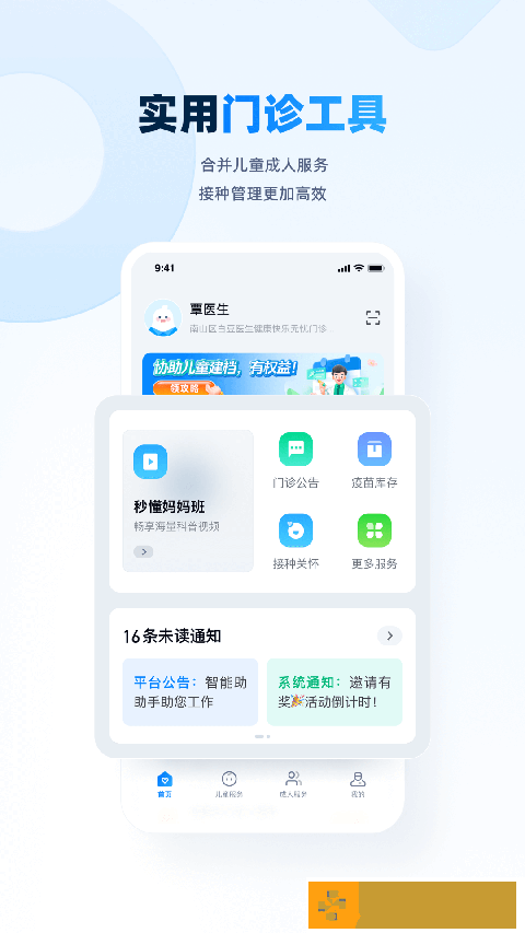 白豆医生软件最新版本下载安装