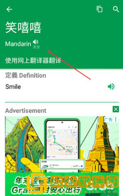 Dictionary词典安卓版下载