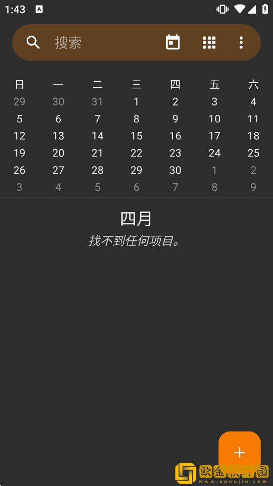 Calendar日历下载安装