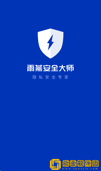 雨燕安全大师最新版本