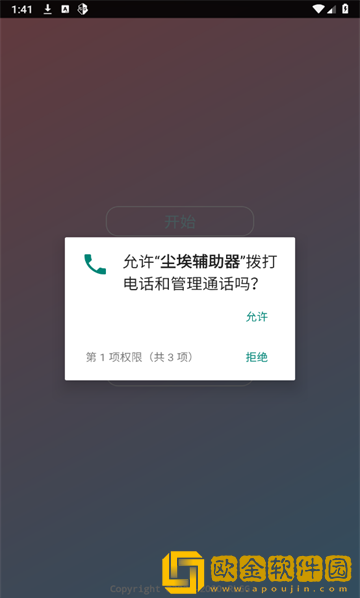 超自然尘埃辅助器