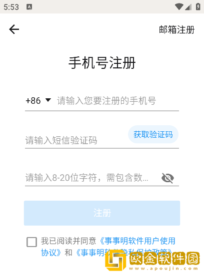 事事明最新版下载
