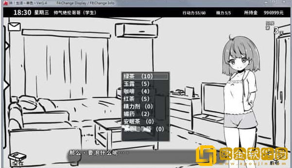 妹同居生活手游最新版下载