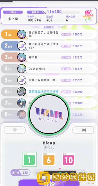 Bleap跃律循环下载