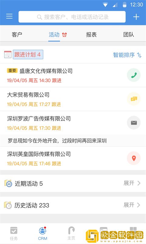大管加app最新版本下载安装