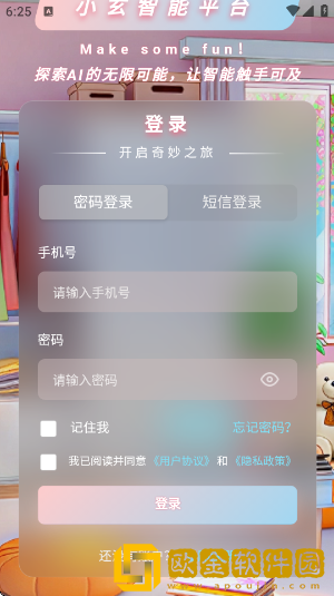 小玄AIapp下载
