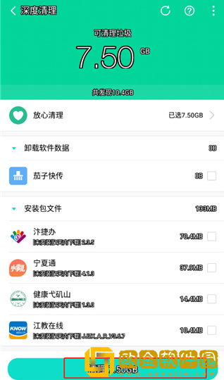 手心清理大师手机版