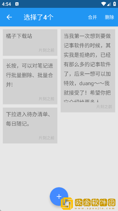 智能记事本最新版下载安装