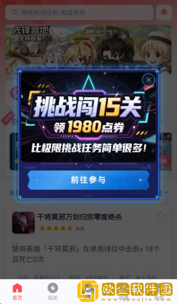 先锋营地下载安装手机版