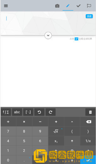 maple计算器下载安卓版