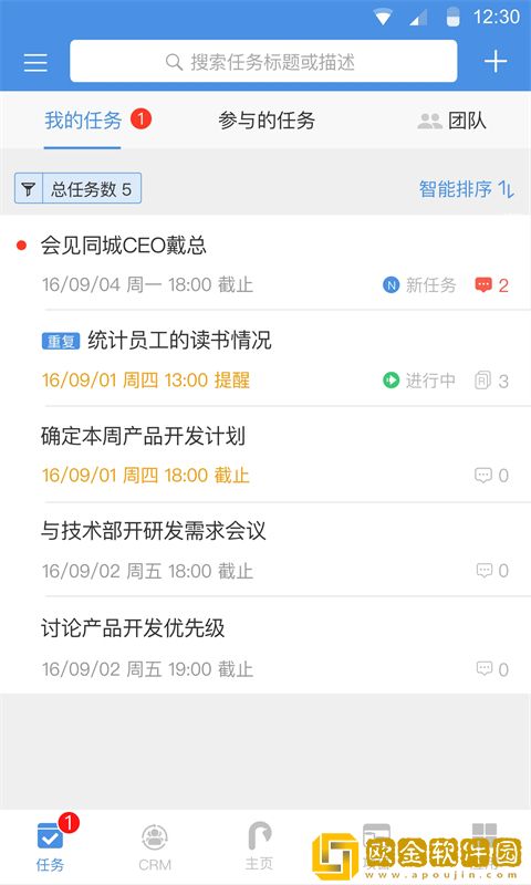 大管加app最新版本下载安装