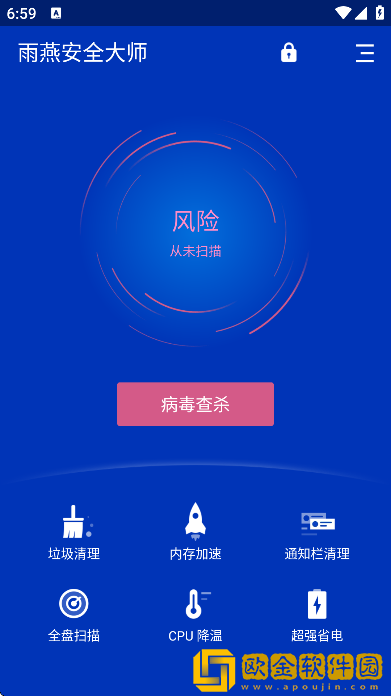 雨燕安全大师最新版本