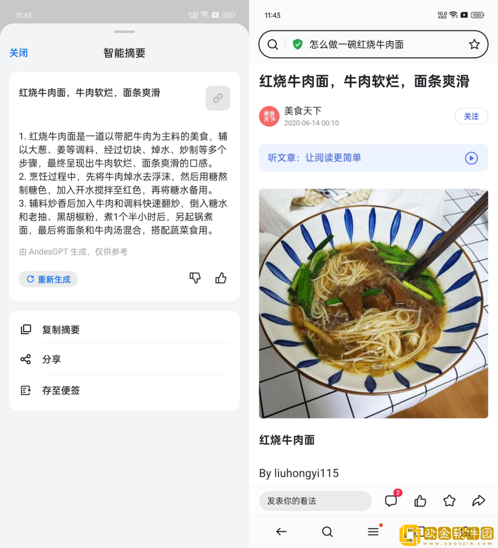 中端性能新标杆