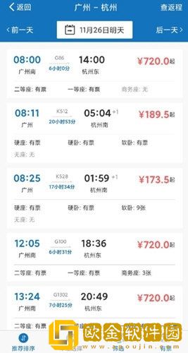 华为慧通差旅app最新版本下载安装