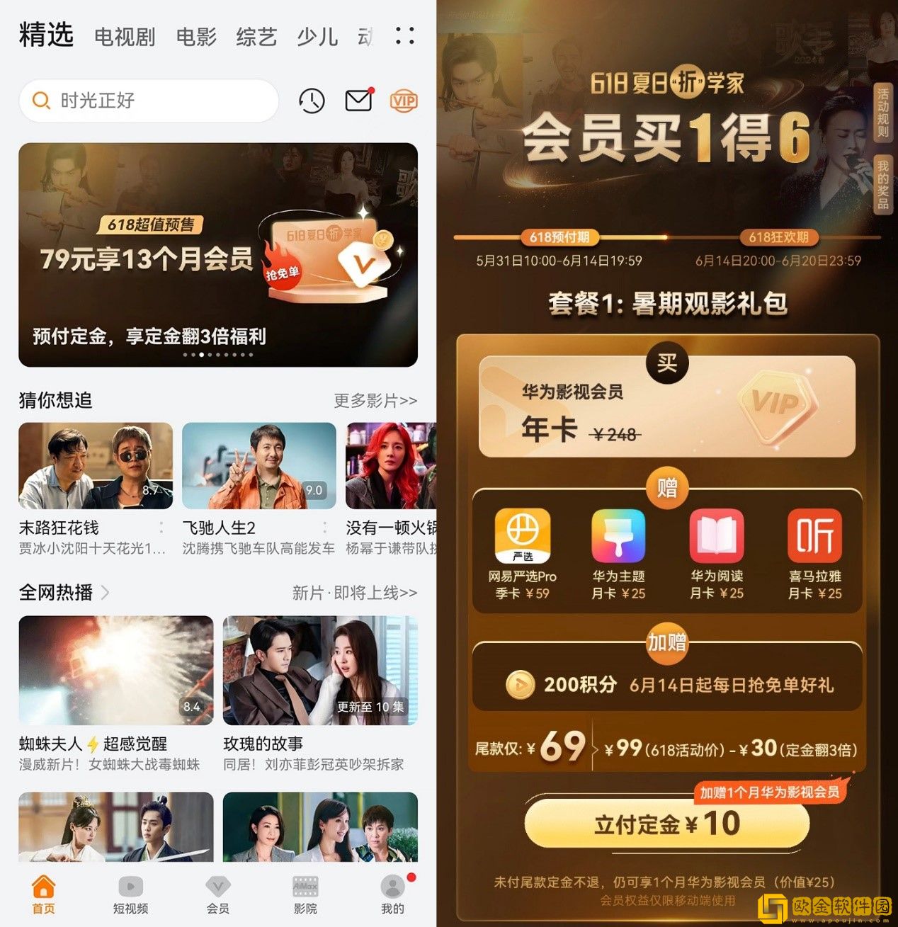 解锁**放松的“新大陆”