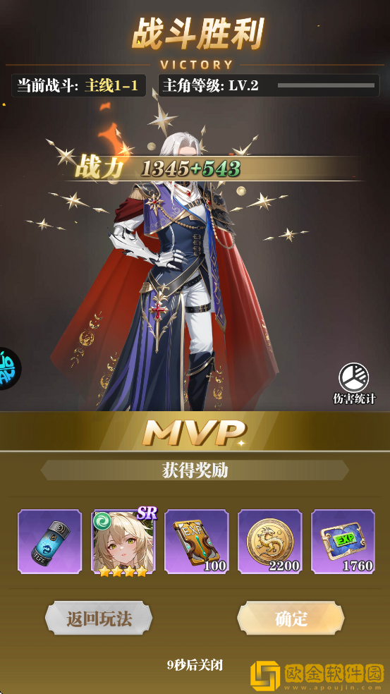 次元星姬下载安装正版