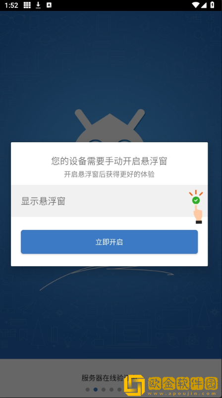 和平一键吃丹脚本公益版下载