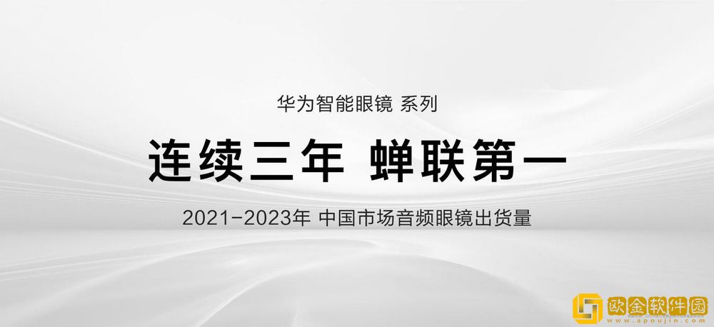智能眼镜再上新高度
