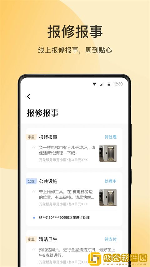 朝昔软件最新版本下载安装(万象服务)