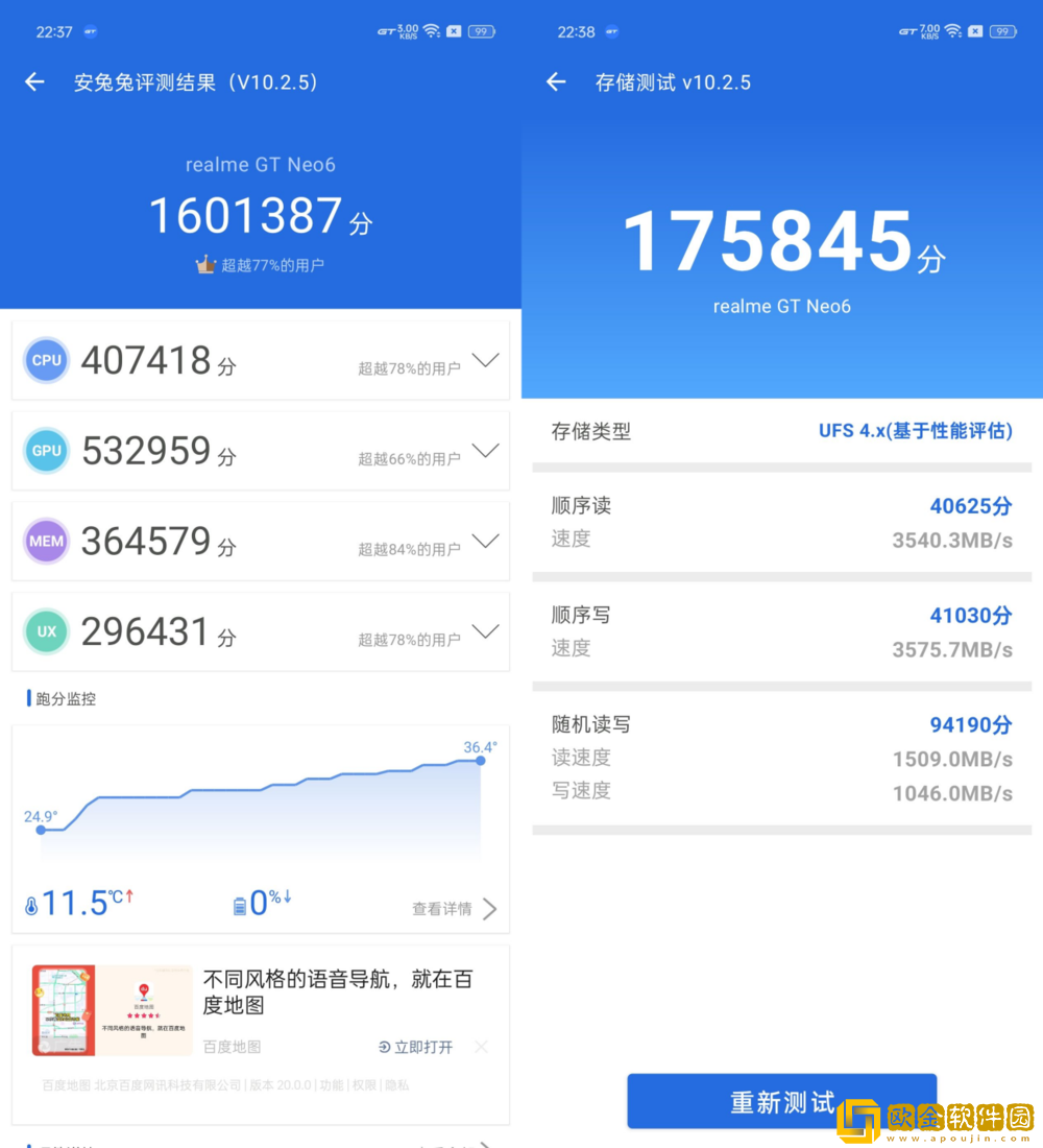 中端性能新标杆：真我GT-Neo6评测