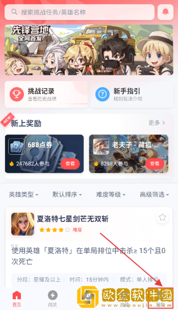 先锋营地下载安装手机版