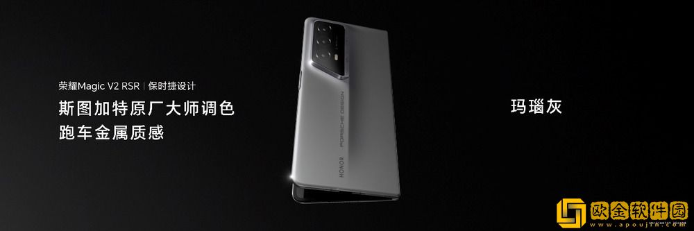 荣耀发布全球首款保时捷设计折叠屏手机