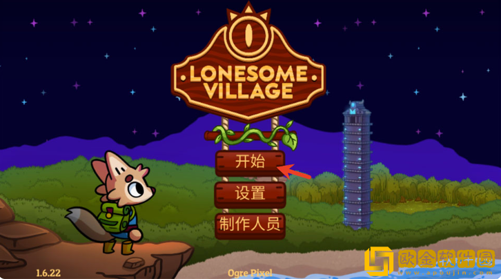 孤独的村庄最新版下载