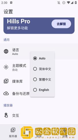 Hills播放器安卓版下载安装