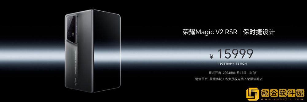 荣耀发布全球首款保时捷设计折叠屏手机