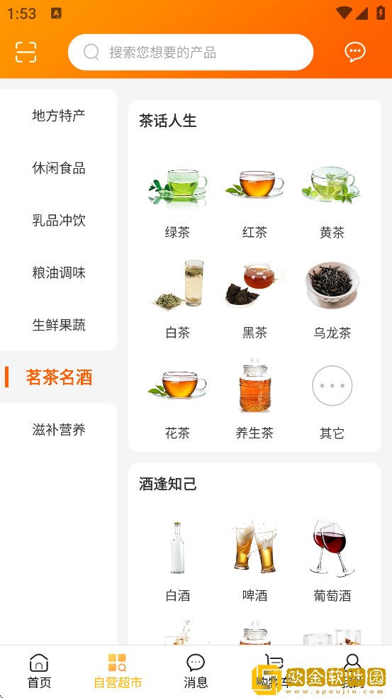 蜂狂购软件最新版本下载安装