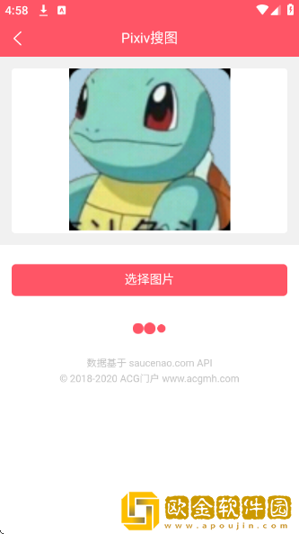 ACG门户app下载