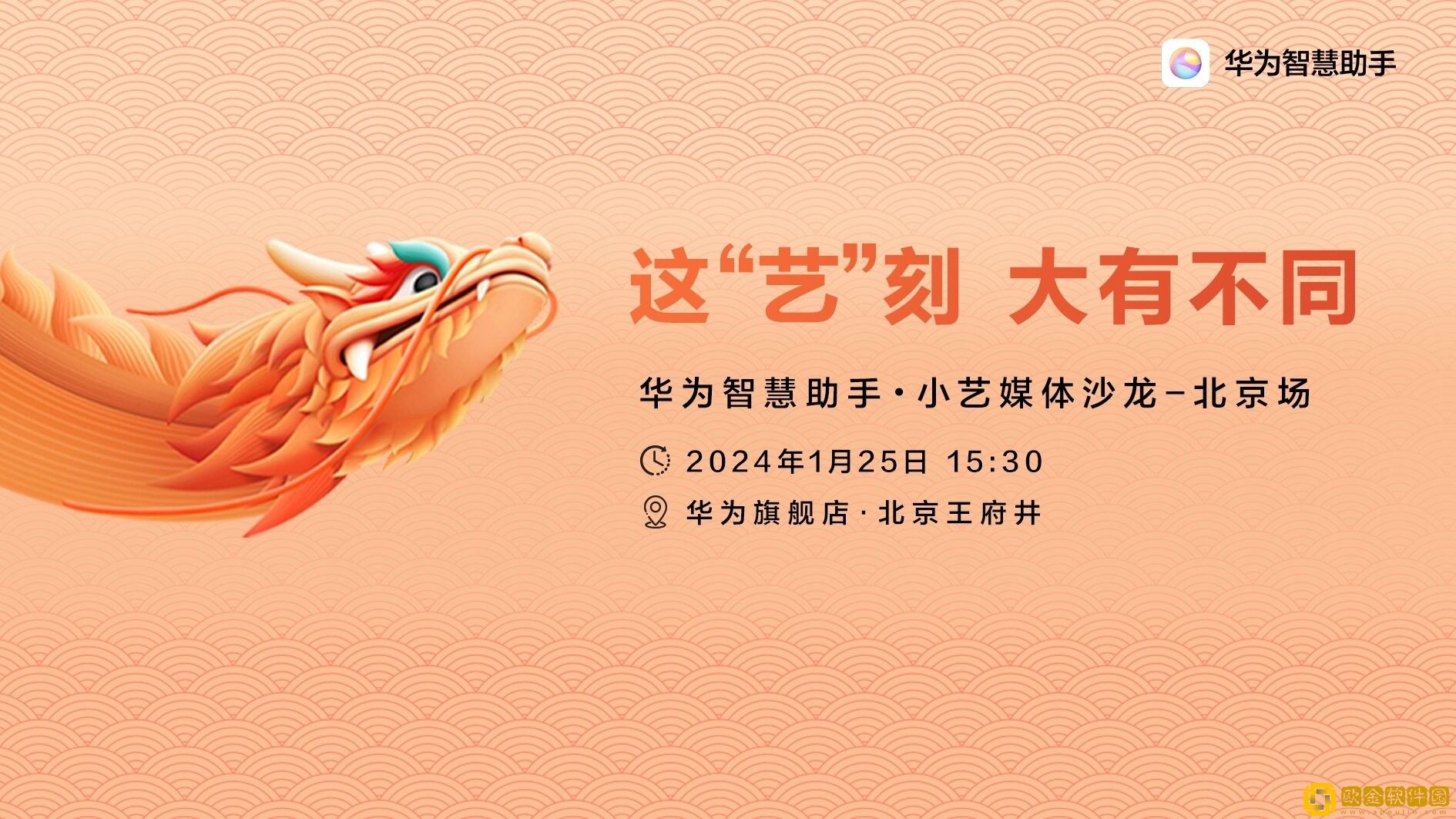 这“艺”刻大有不同-华为智慧助手小艺体验再进化