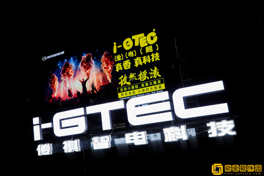 人人爱鸡腿-玩转新能源！安达组合×传祺新能源唱出i-GTEC2.0“真香真科技”