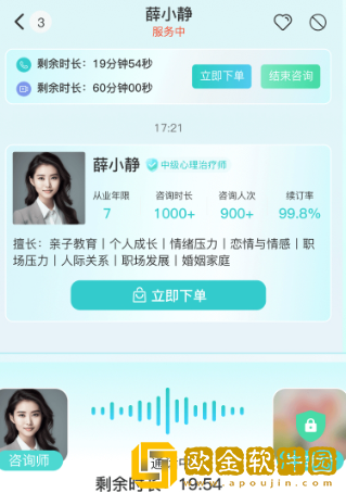 蕉盐心理咨询安卓版下载