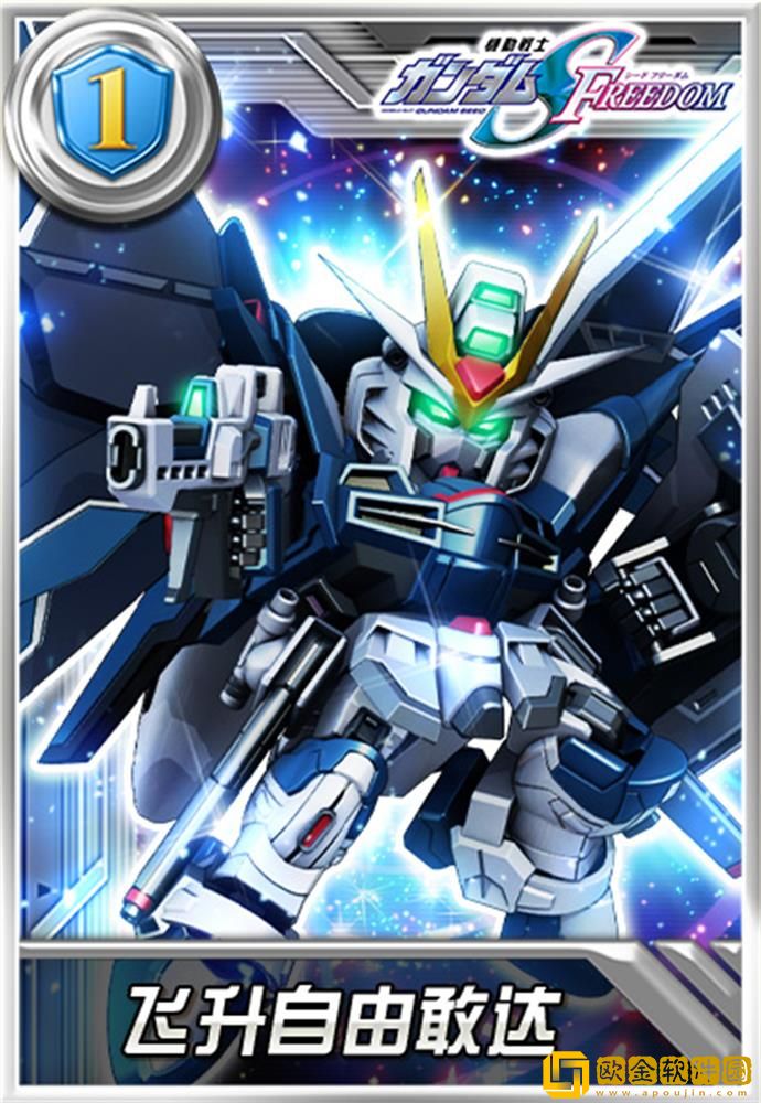 敢达决战自由再临!剧场版联动狂送好礼!