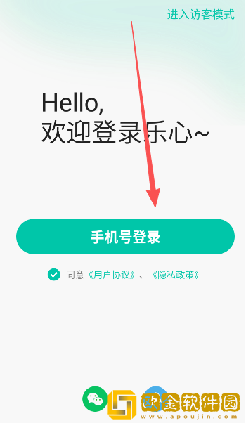 乐心手环安卓版下载