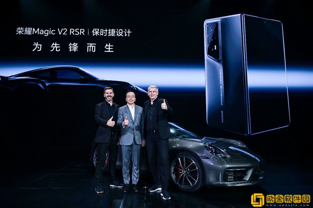 荣耀发布全球首款保时捷设计折叠屏手机